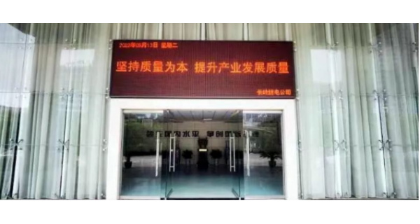 紡電公司：扎實(shí)推進(jìn)“質(zhì)量月“活動(dòng)，助力質(zhì)量工作再上新臺(tái)階